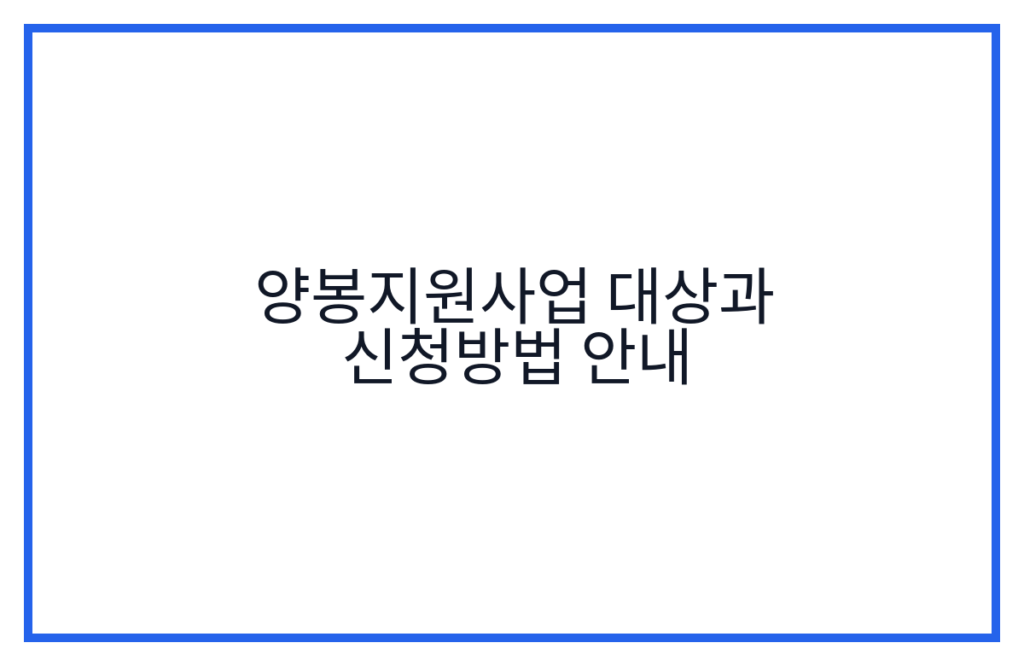 양봉지원사업 대상과 신청방법 안내